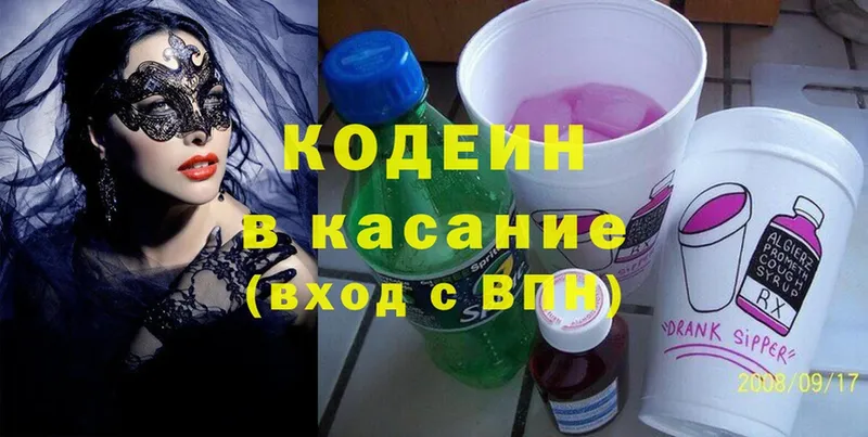 Кодеин Purple Drank  Ряжск 